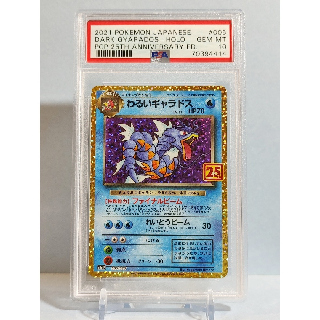 Yahoo!オークション -「ギャラドス psa10」の落札相場・落札価格 Yahoo!オークション -「ギャラドス psa10」の落札相場・落札価格