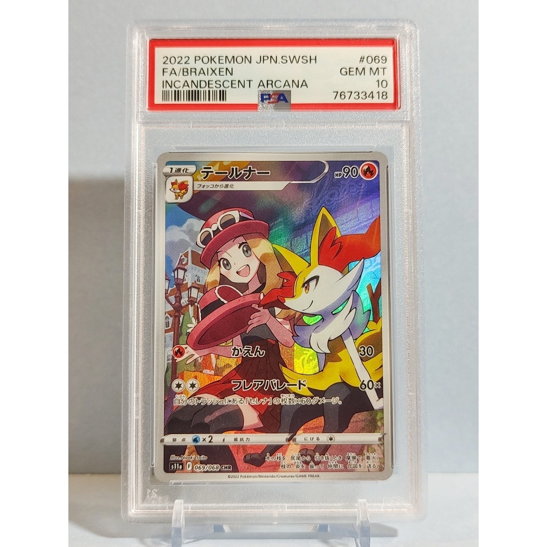 Yahoo!オークション -「テールナーchr psa10」の落札相場・落札価格 Yahoo!オークション -「テールナーchr psa10」の落札相場・落札価格