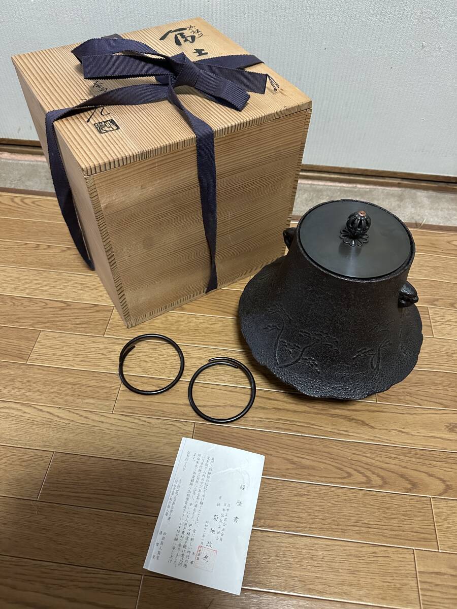 Yahoo!オークション -「菊地政光」(釜) (鉄製)の落札相場・落札価格 Yahoo!オークション -「菊地政光」(釜) (鉄製)の落札相場・落札価格