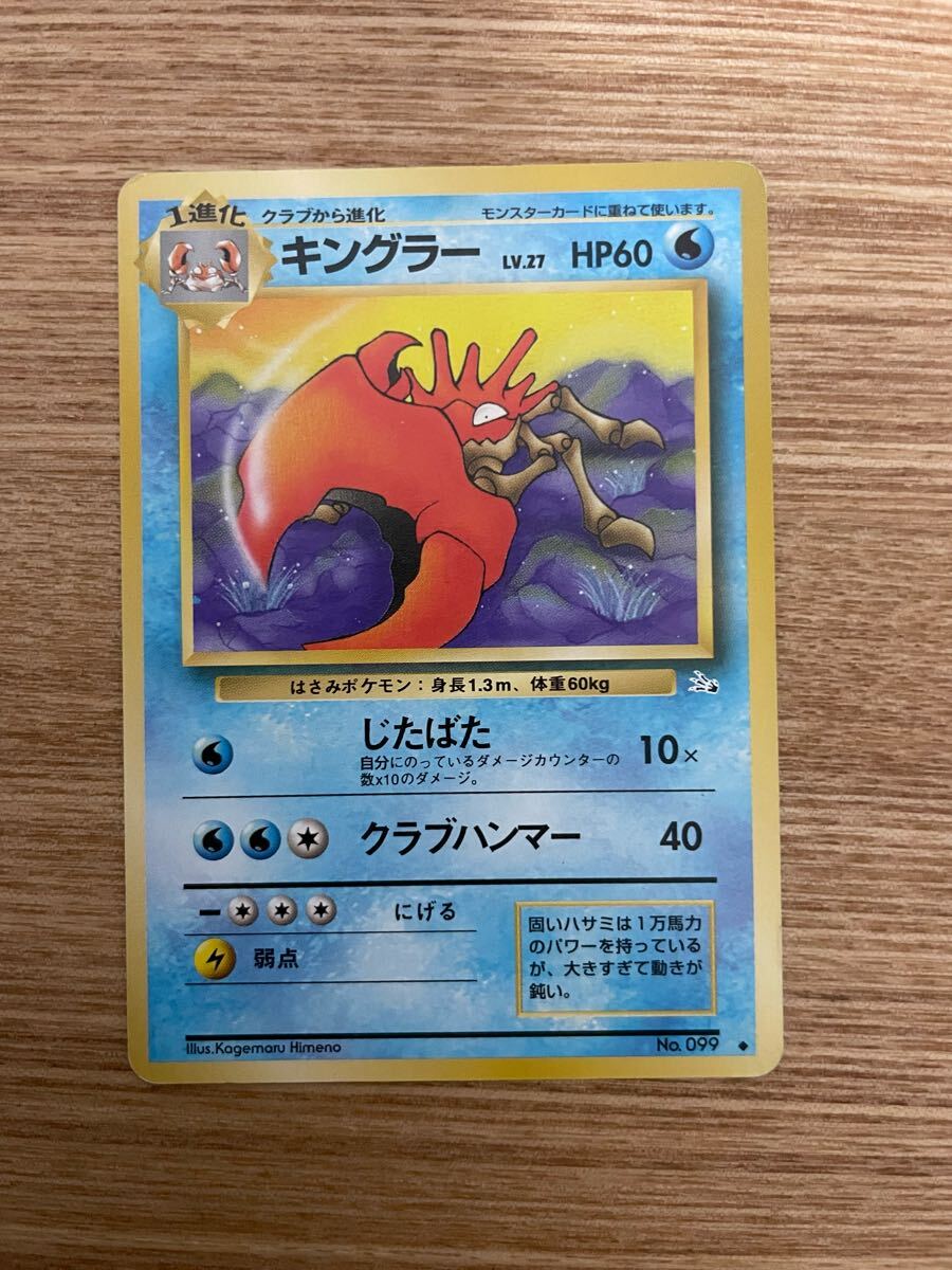 Yahoo!オークション -「ポケモン キングラー」の落札相場・落札価格 Yahoo!オークション -「ポケモン キングラー」の落札相場・落札価格