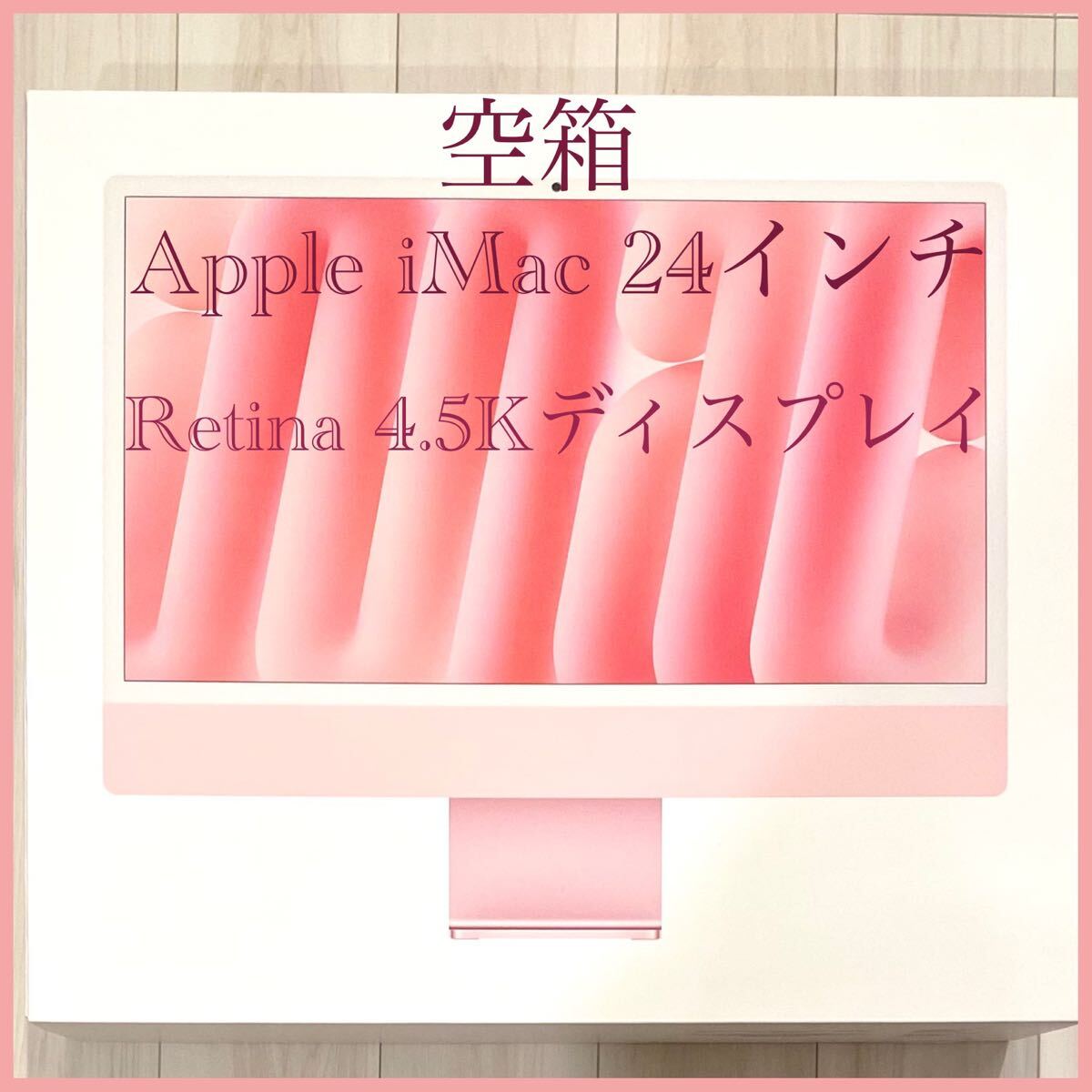 Yahoo!オークション -「imac 空き箱」の落札相場・落札価格 Yahoo!オークション -「imac 空き箱」の落札相場・落札価格