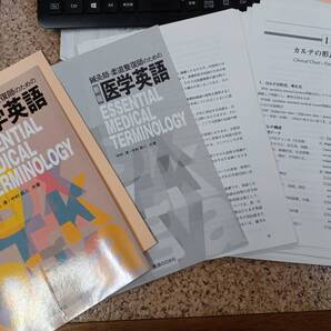 【裁断済】鍼灸師・柔道整復師のための医学英語