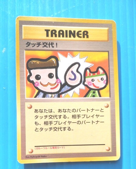 2025年最新】Yahoo!オークション -ポケモンカード タッチの中古 2025年最新】Yahoo!オークション -ポケモンカード タッチの中古