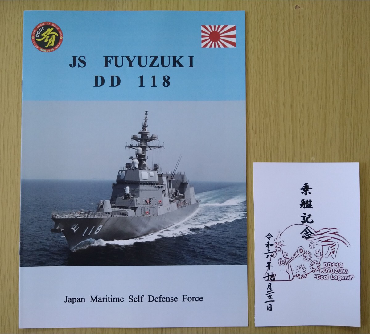 Amazon.co.jp: 海上自衛隊 艦これ さわぎり 練習艦隊 艦艇