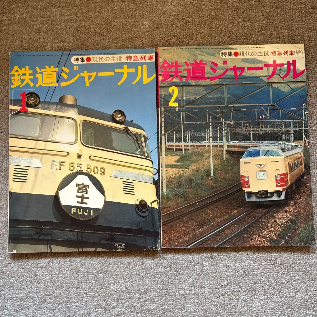 2025年最新】Yahoo!オークション -鉄道ジャーナル セットの中古 2025年最新】Yahoo!オークション -鉄道ジャーナル セットの中古