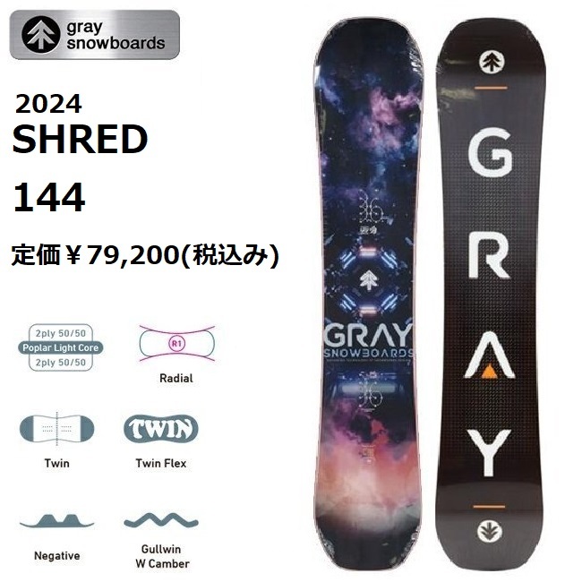 2025年最新】Yahoo!オークション -gray スノーボード 2025年最新】Yahoo!オークション -gray スノーボード