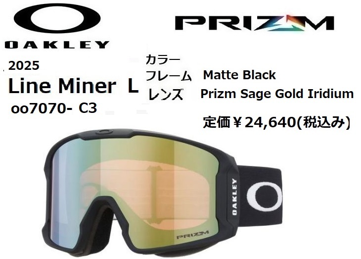 2025 OAKLEY オークリー Line Miner L 7070-C3 ゴーグル