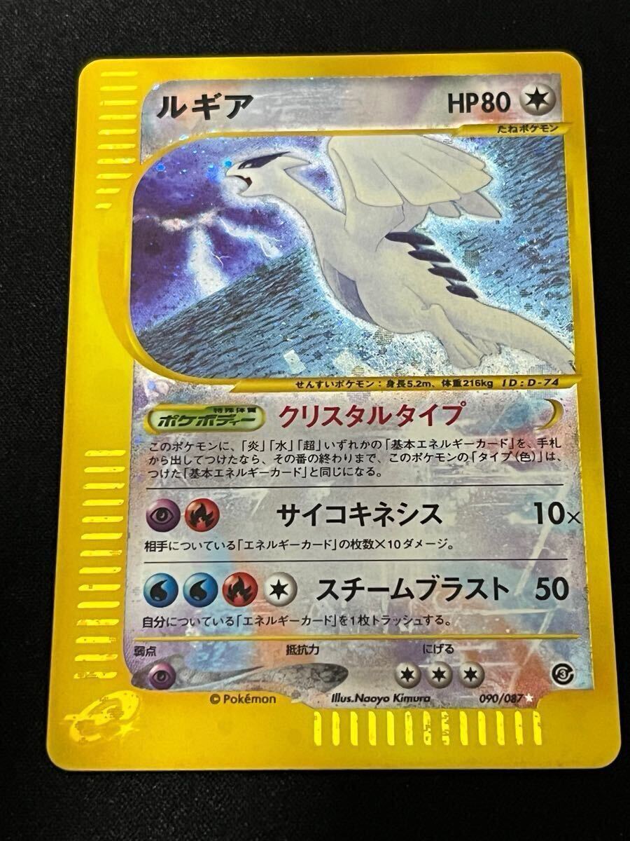 Yahoo!オークション -「ルギア クリスタルタイプ」(ポケモン Yahoo!オークション -「ルギア クリスタルタイプ」(ポケモン