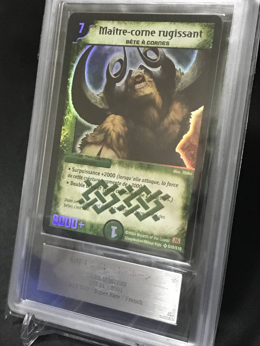 Yahoo!オークション -「psa 10」(デュエルマスターズ Yahoo!オークション -「psa 10」(デュエルマスターズ