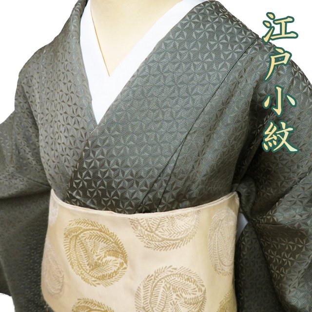 2025年最新】Yahoo!オークション -小紋 裄68の中古品・新品・未