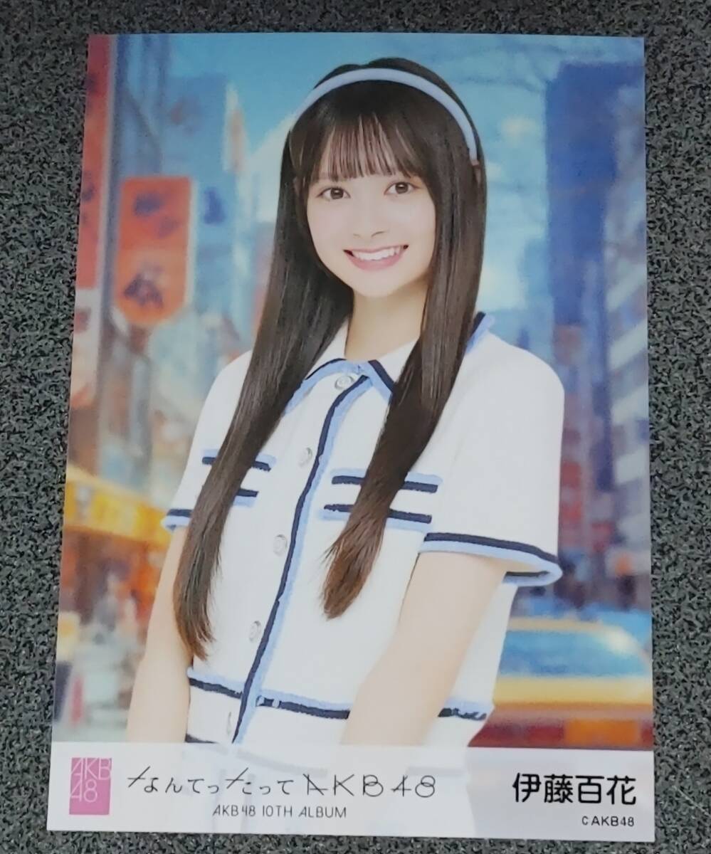 2025年最新】Yahoo!オークション -akb48 伊藤百花の中古品・新品 2025年最新】Yahoo!オークション -akb48 伊藤百花の中古品・新品