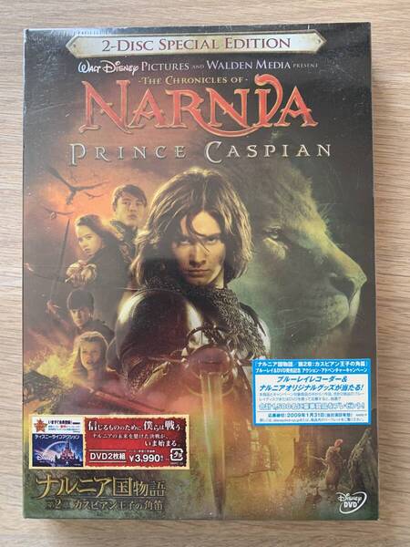 【新品】DVD ナルニア国物語 第2章 カスピアン王子の角笛 スペシャルエディション