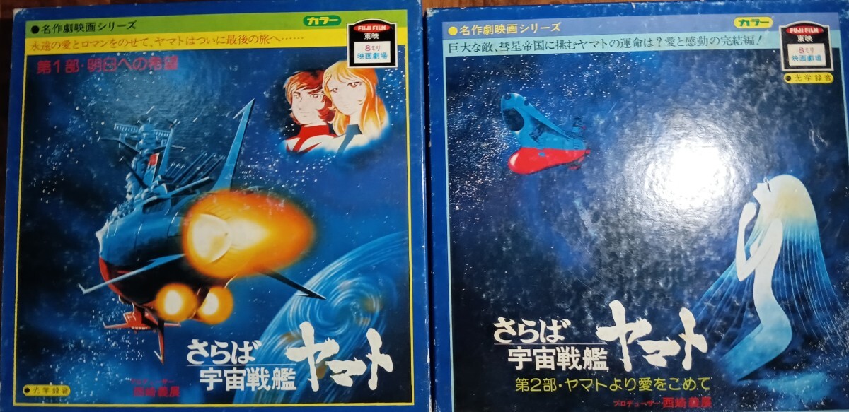 Yahoo!オークション -「8mm」(その他) (宇宙戦艦ヤマト)の落札