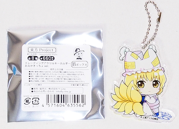 2025年最新】Yahoo!オークション -東方プロジェクト 八雲藍 2025年最新】Yahoo!オークション -東方プロジェクト 八雲藍