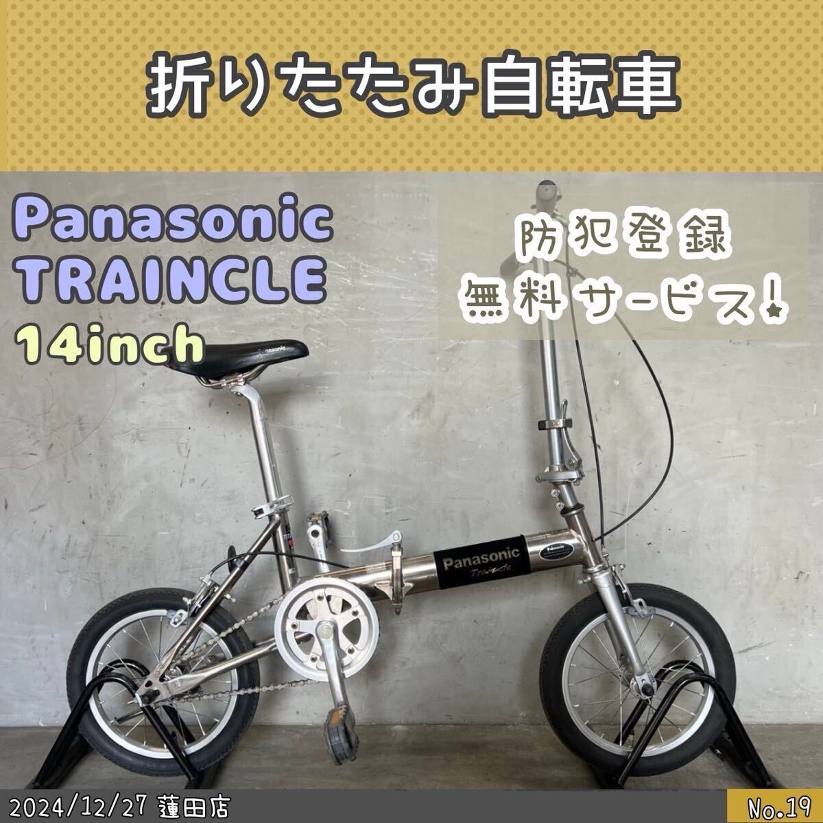 Yahoo!オークション -「panasonic トレンクル」(折り畳み自転車 Yahoo!オークション -「panasonic トレンクル」(折り畳み自転車