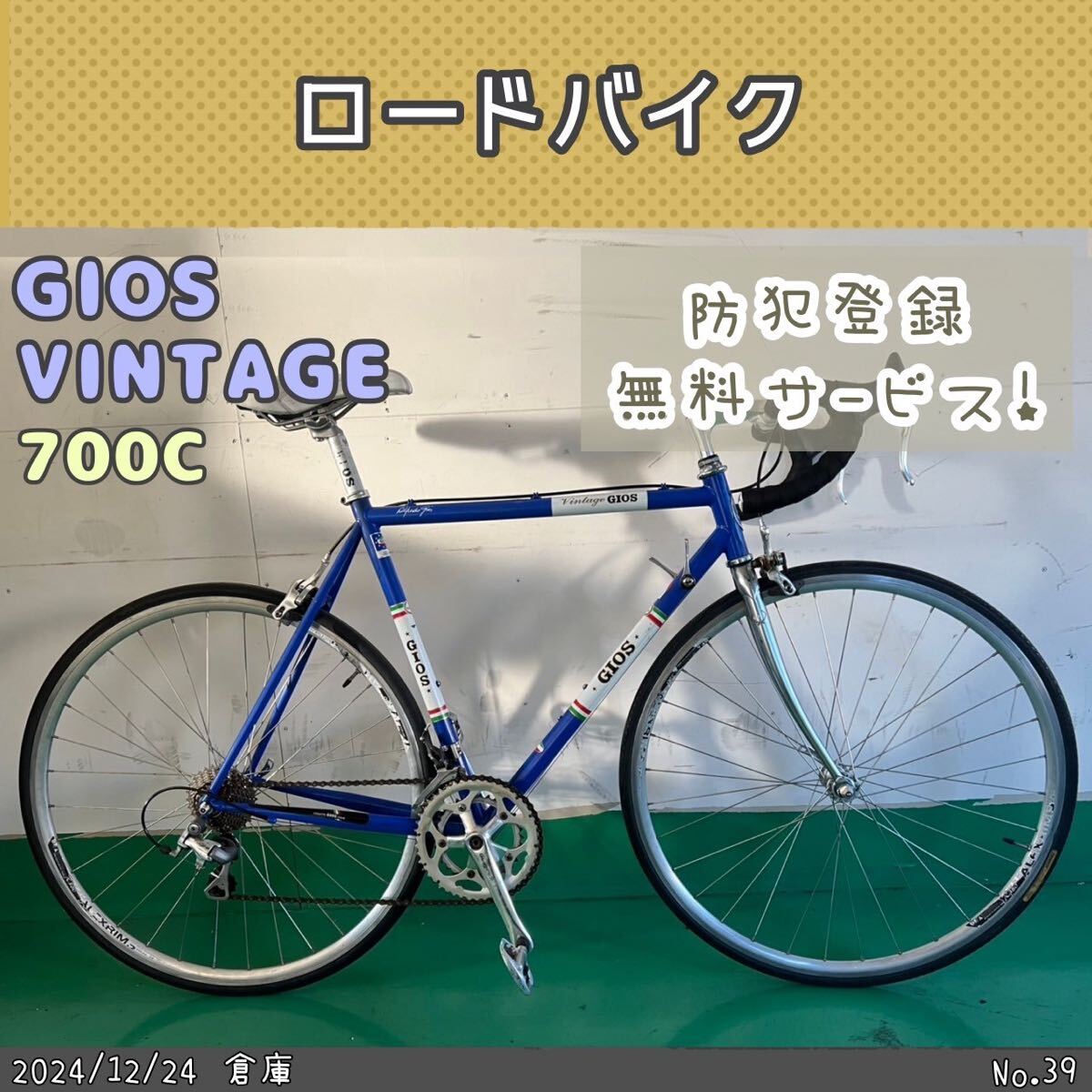 Yahoo!オークション -「gios vintage」(自転車、サイクリング Yahoo!オークション -「gios vintage」(自転車、サイクリング