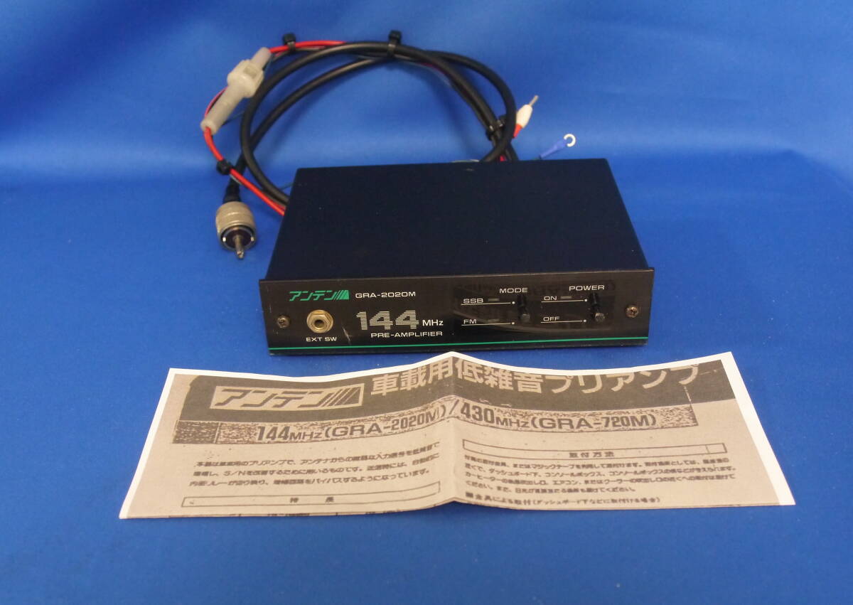 Yahoo!オークション -「144mhz プリアンプ」(アマチュア無線) の