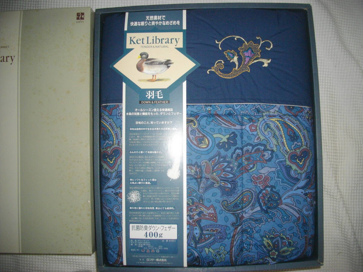 新品保管品 LOFTY 羽毛肌掛けふとん ロフテー 未使用 Yahoo!オークション -「ロフテー」(布団) (寝具)の落札相場