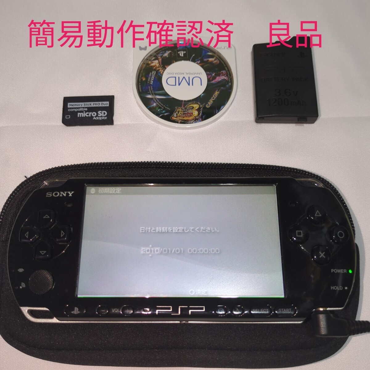 2025年最新】Yahoo!オークション -psp 本体 未使用の中古品 2025年最新】Yahoo!オークション -psp 本体 未使用の中古品