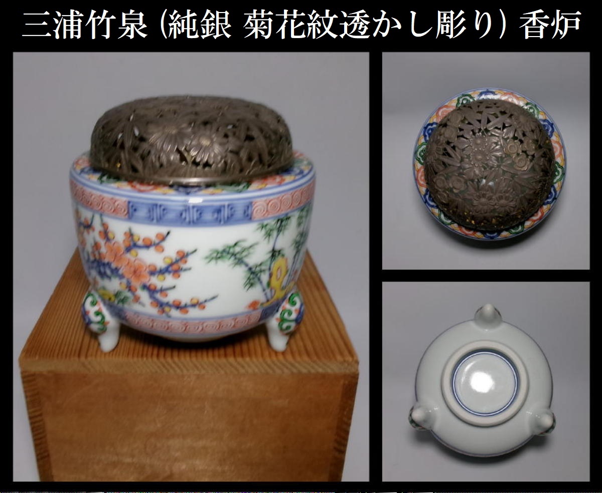 2025年最新】Yahoo!オークション -三浦竹泉 香合の中古品・新品 2025年最新】Yahoo!オークション -三浦竹泉 香合の中古品・新品