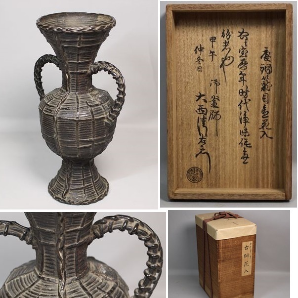 Yahoo!オークション -「清右衛門」(銅製) (金属工芸)の落札相場 Yahoo!オークション -「清右衛門」(銅製) (金属工芸)の落札相場