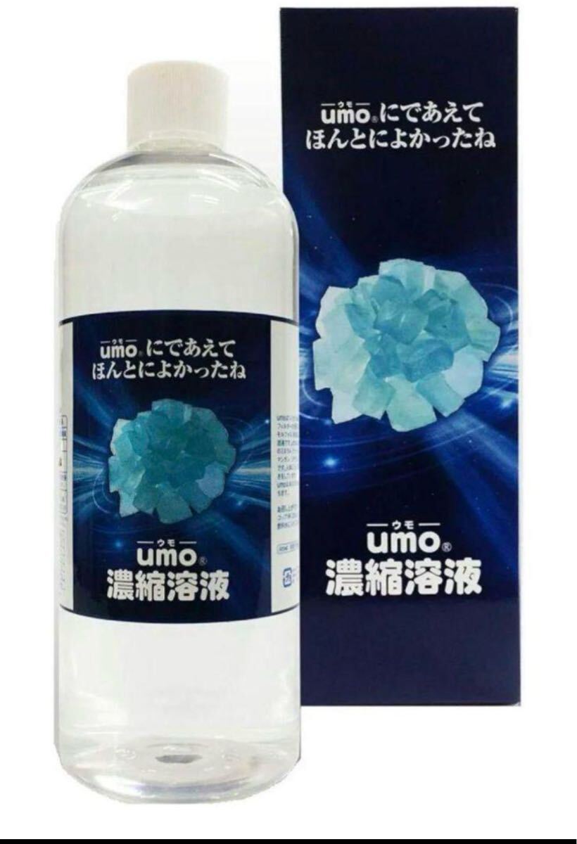umo濃縮溶液 500ml ウモ シリカ 珪素 1本 新品未使用 ケイ素