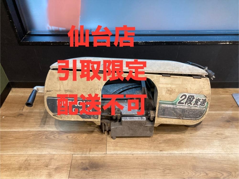 2025年最新】Yahoo!オークション -日立バンドソー cb18faの中古 2025年最新】Yahoo!オークション -日立バンドソー cb18faの中古