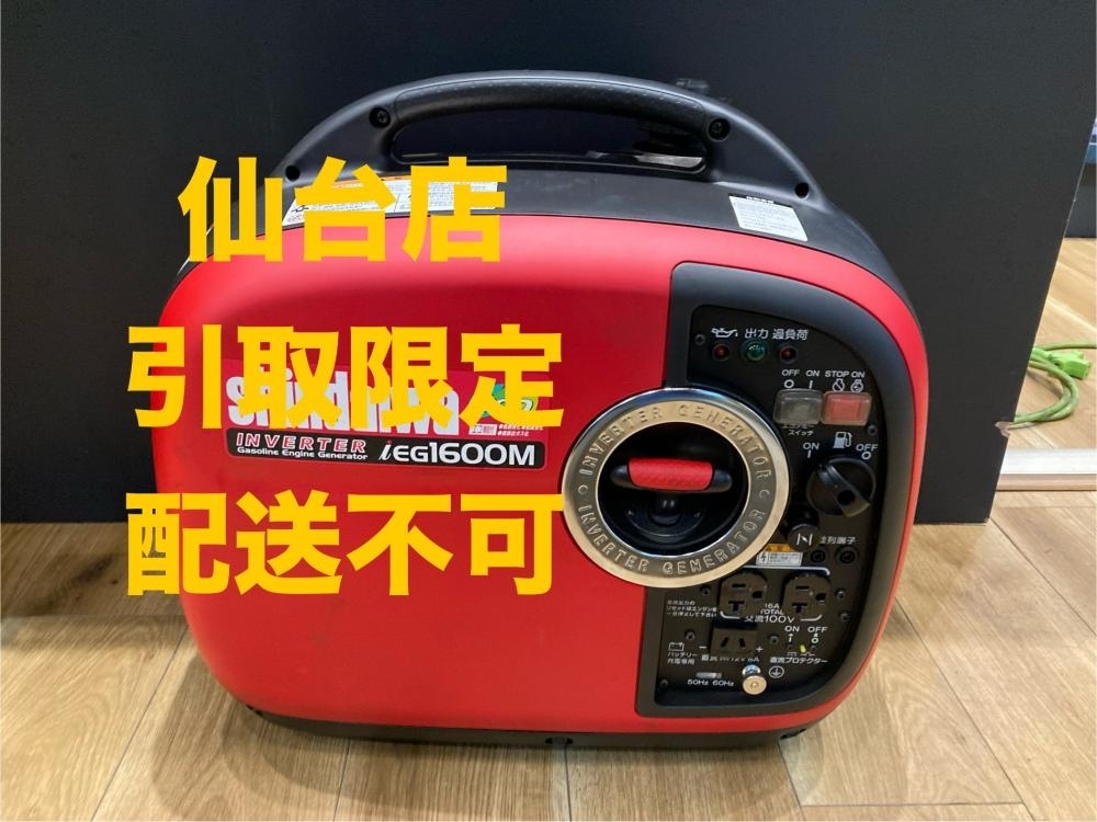 2025年最新】Yahoo!オークション -新ダイワ発電機ieg1600mの中古 2025年最新】Yahoo!オークション -新ダイワ発電機ieg1600mの中古