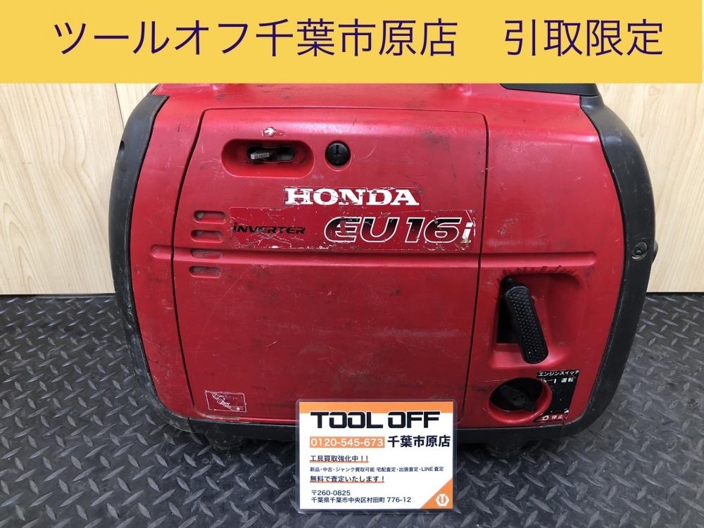 2025年最新】Yahoo!オークション -発電機 ホンダ eu16i 中古 2025年最新】Yahoo!オークション -発電機 ホンダ eu16i 中古