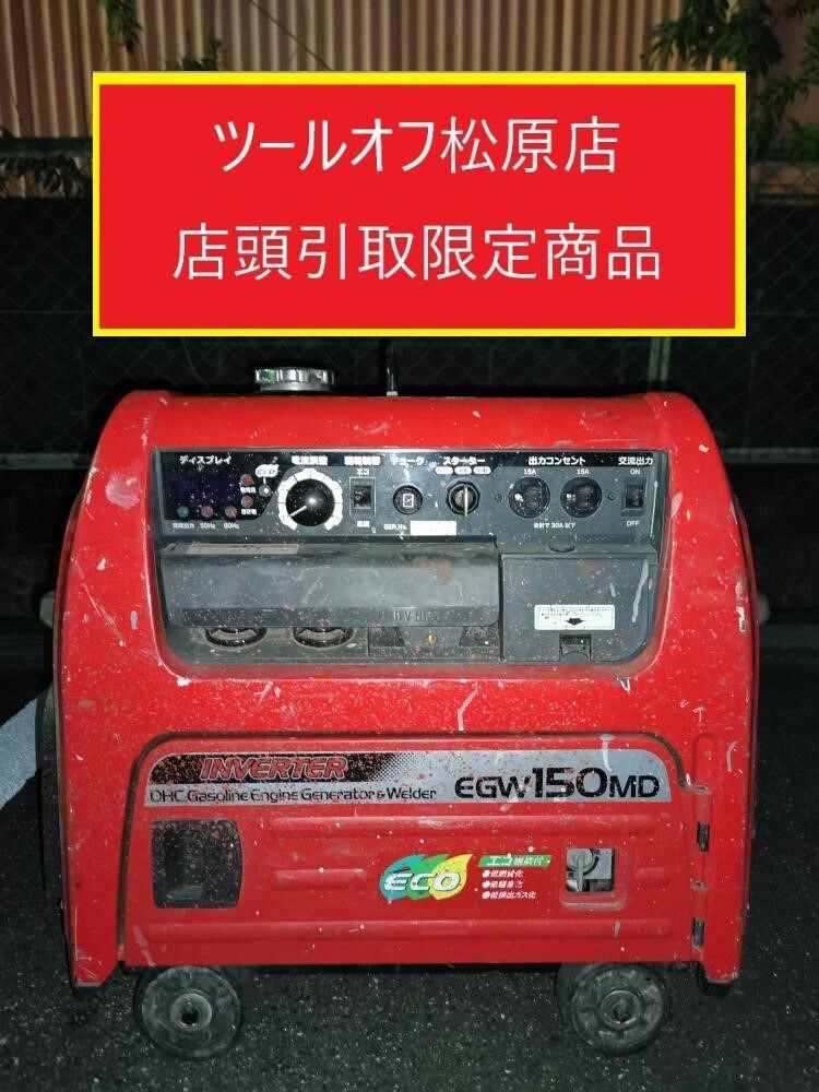 2025年最新】Yahoo!オークション -新ダイワエンジン溶接機(溶接 2025年最新】Yahoo!オークション -新ダイワエンジン溶接機(溶接
