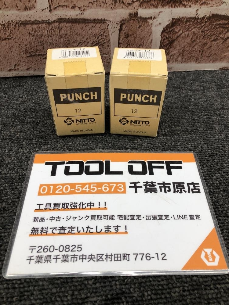2025年最新】Yahoo!オークション -日東工器パンチャーの中古品 2025年最新】Yahoo!オークション -日東工器パンチャーの中古品