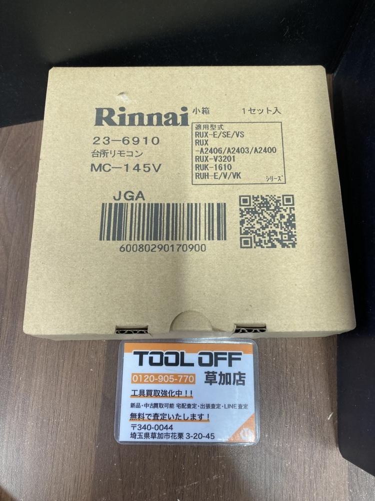 006□未使用品・即決価格□リンナイ 台所リモコン MC-145V