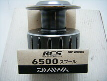 Yahoo!オークション -「ダイワ rcs 6500スプール」の落札相場 Yahoo!オークション -「ダイワ rcs 6500スプール」の落札相場