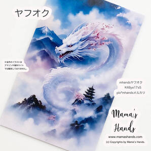 ★即決★ 山神 桜 白龍 龍神 水彩画 お守り 開運 イラスト カード 財布に入る オリジナル デザイン プラスチック製 防水