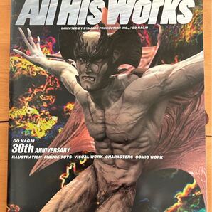 永井豪 GO NAGAI AII His Works 30th ANNIVERSARY イラスト TOYS 写真 安彦良和 アートワークス