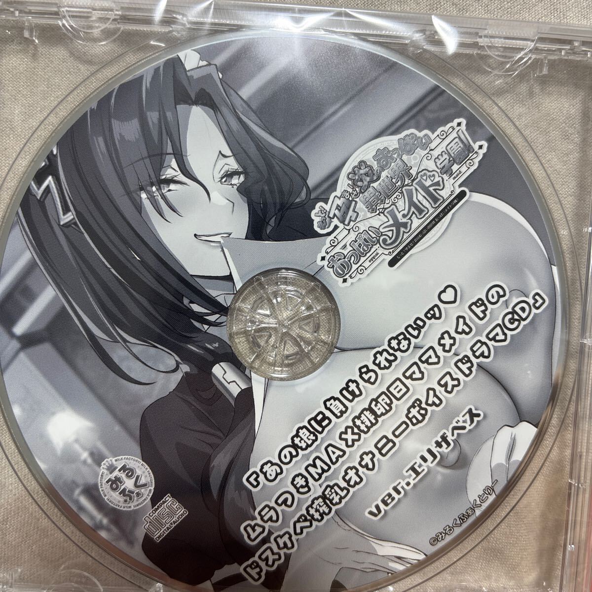 Yahoo!オークション -「みるく」(CD) の落札相場・落札価格 Yahoo!オークション -「みるく」(CD) の落札相場・落札価格