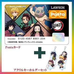 鬼滅の刃 pontaカード フルセット