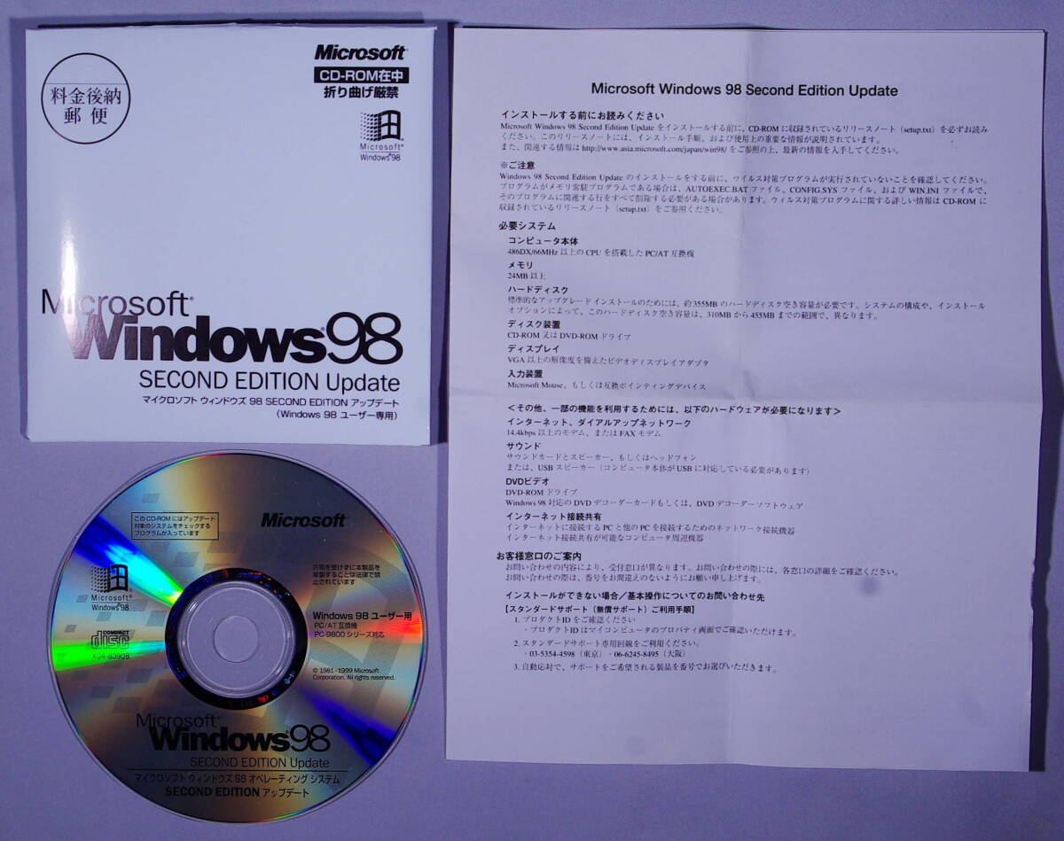 Yahoo!オークション -「windows98 second edition」の落札相場 Yahoo!オークション -「windows98 second edition」の落札相場