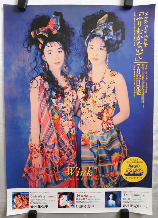 Yahoo!オークション -「ウインク wink」(アンティーク Yahoo!オークション -「ウインク wink」(アンティーク
