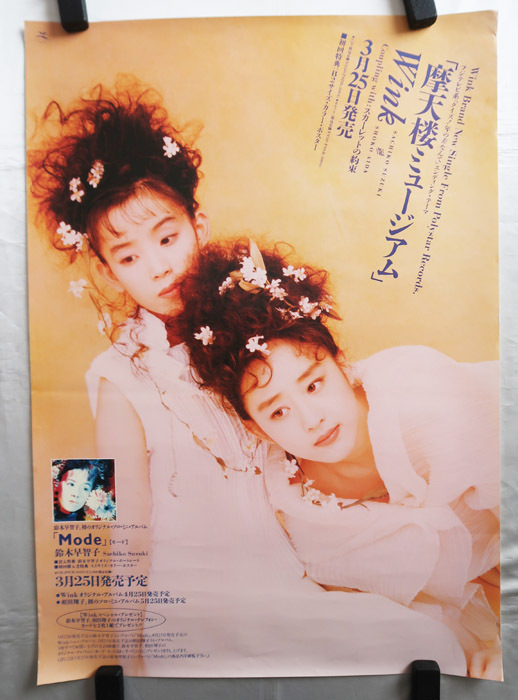 Yahoo!オークション -「wink ポスター」の落札相場・落札価格 Yahoo!オークション -「wink ポスター」の落札相場・落札価格