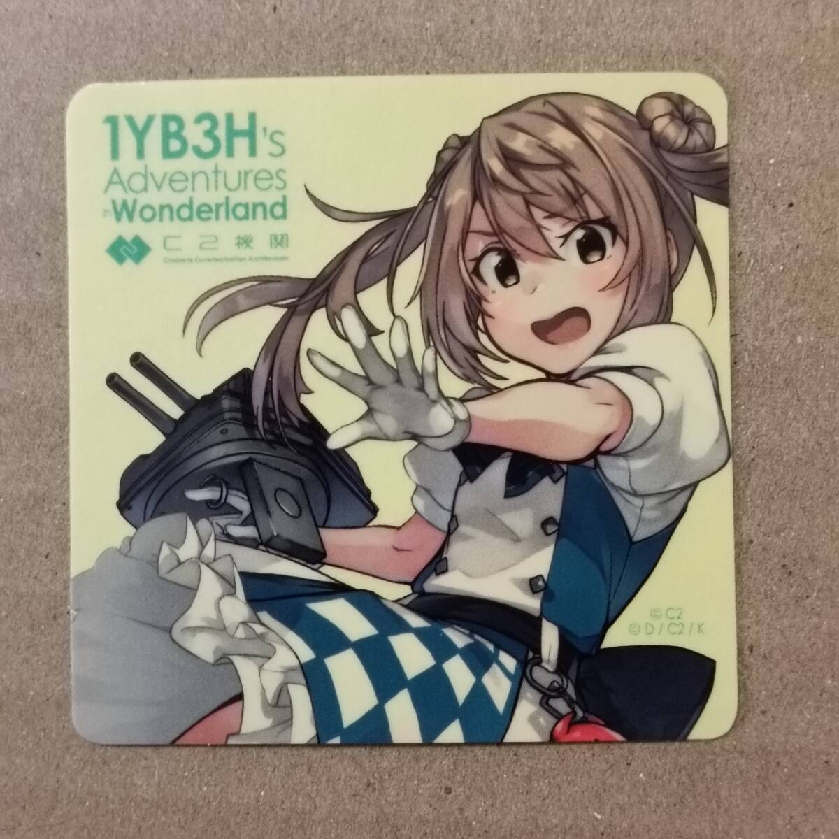 C2機関特製C2&AM2 艦これアーケード特別企画限定セットB 深海大