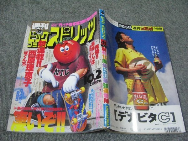 2025年最新】Yahoo!オークション -赤星たみこの中古品・新品・未