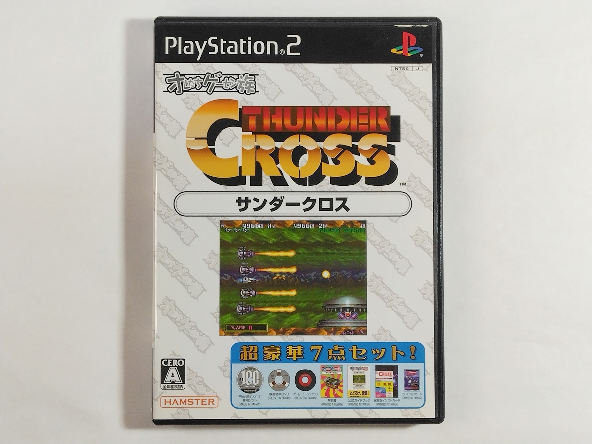 Yahoo!オークション -「サンダークロス ps2」の落札相場・落札価格