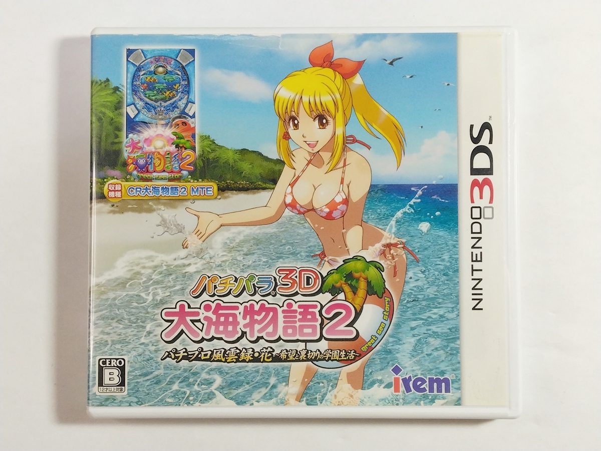 Yahoo!オークション -「3dsパチパラ」の落札相場・落札価格 Yahoo!オークション -「3dsパチパラ」の落札相場・落札価格