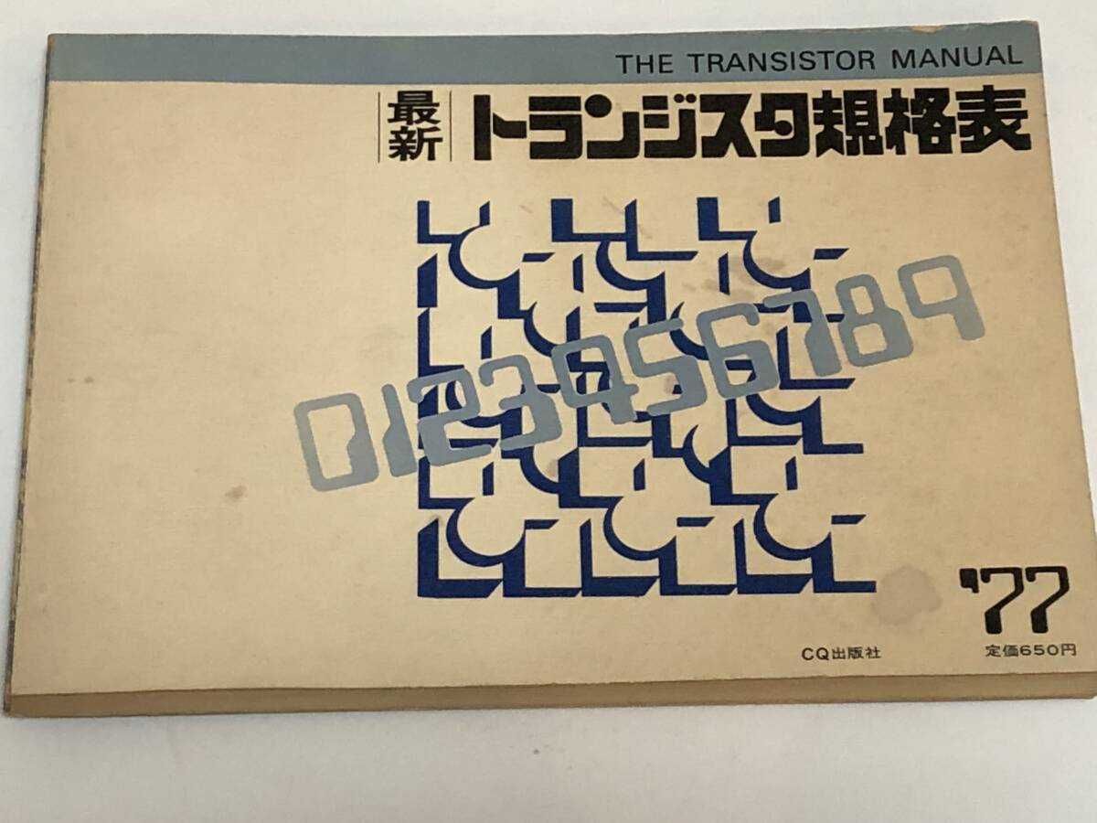 2025年最新】Yahoo!オークション -cq出版 規格表(本、雑誌)の 2025年最新】Yahoo!オークション -cq出版 規格表(本、雑誌)の