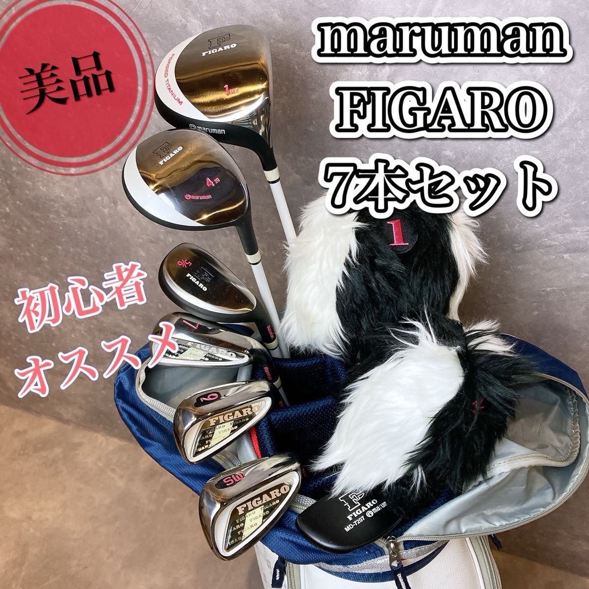 マジェスティゴルフ maruman からまっ マルマン フィガロ マジェスティゴルフ maruman からまっ マルマン フィガロ