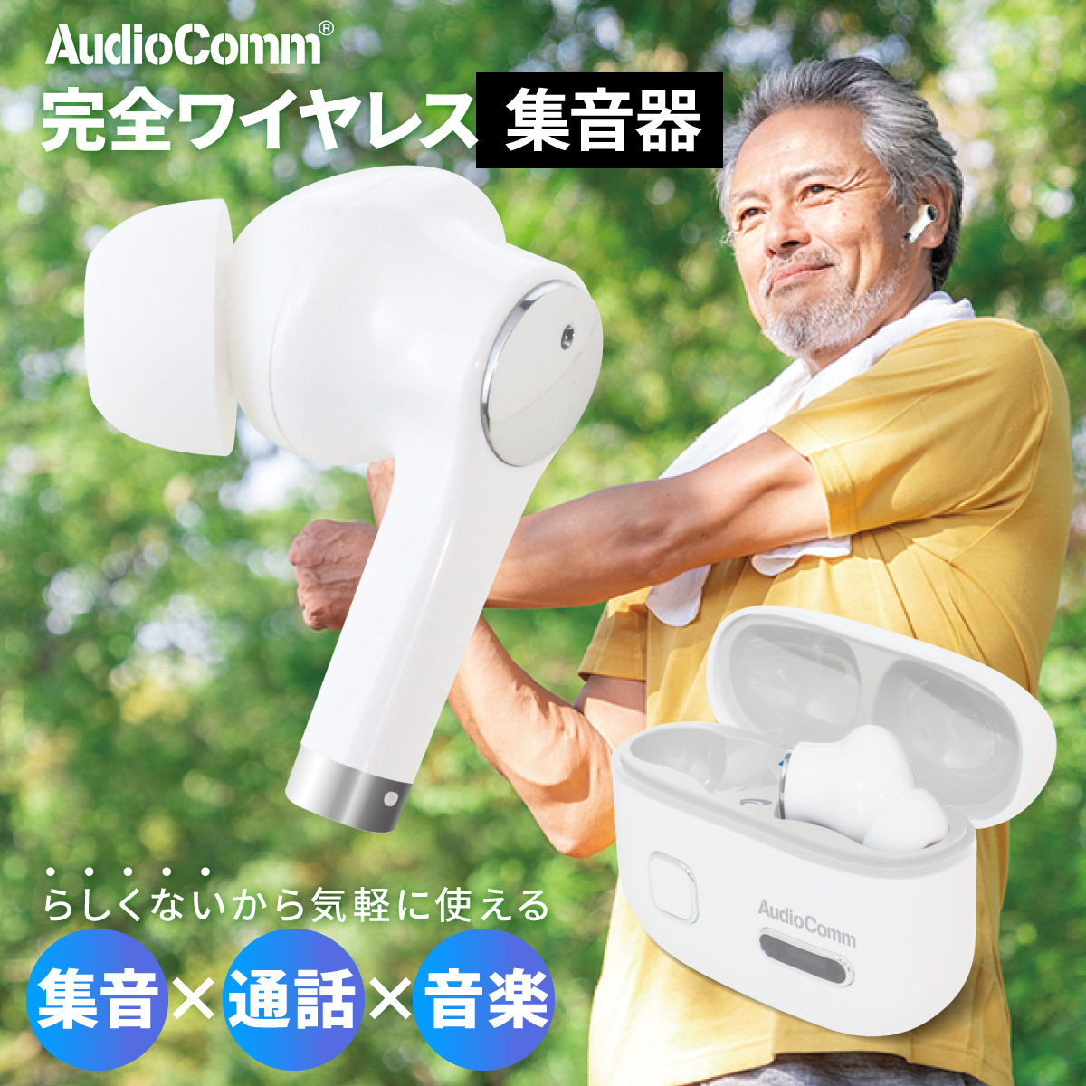 Yahoo!オークション -「*panasonic」(補聴器) (看護、介護用品