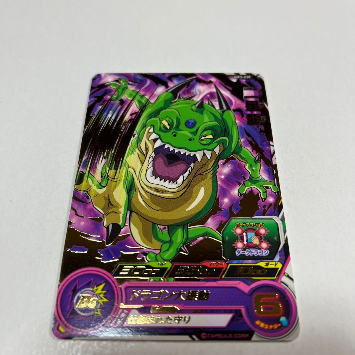 2025年最新】Yahoo!オークション -ドラゴンボールヒーローズ um3