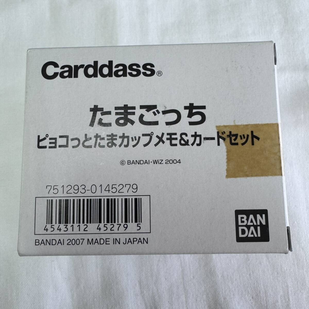 Yahoo!オークション -「たまごっち カードダス」の落札相場 Yahoo!オークション -「たまごっち カードダス」の落札相場