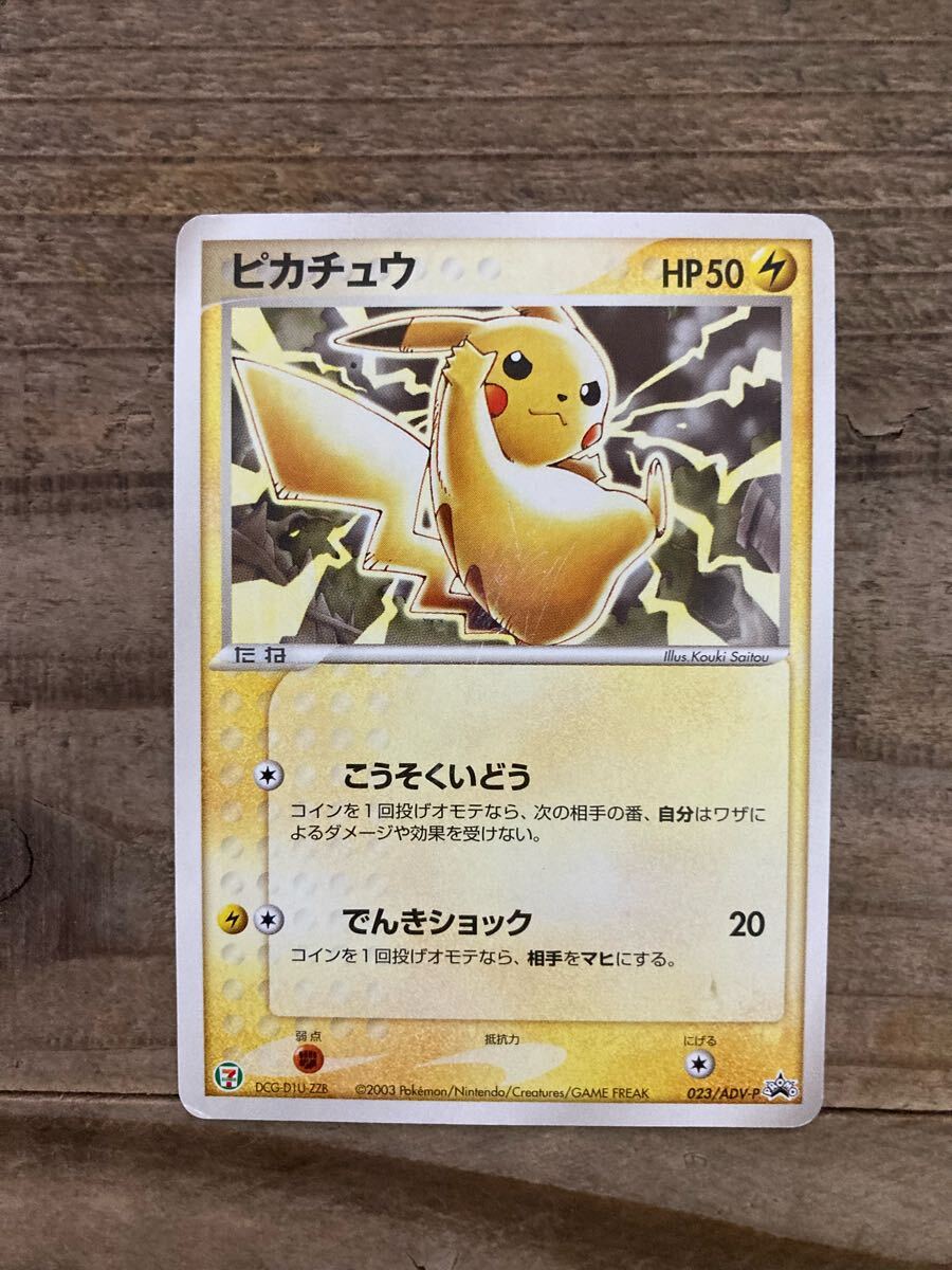 Yahoo!オークション -「ポケモンカード ピカチュウ Yahoo!オークション -「ポケモンカード ピカチュウ